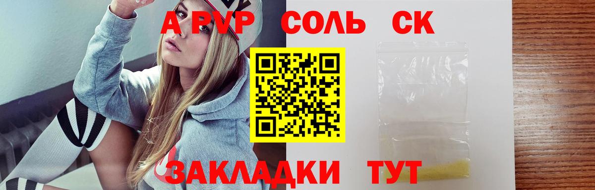 А ПВП СК  А ПВП Соль  Коркино  Вход с VPN 