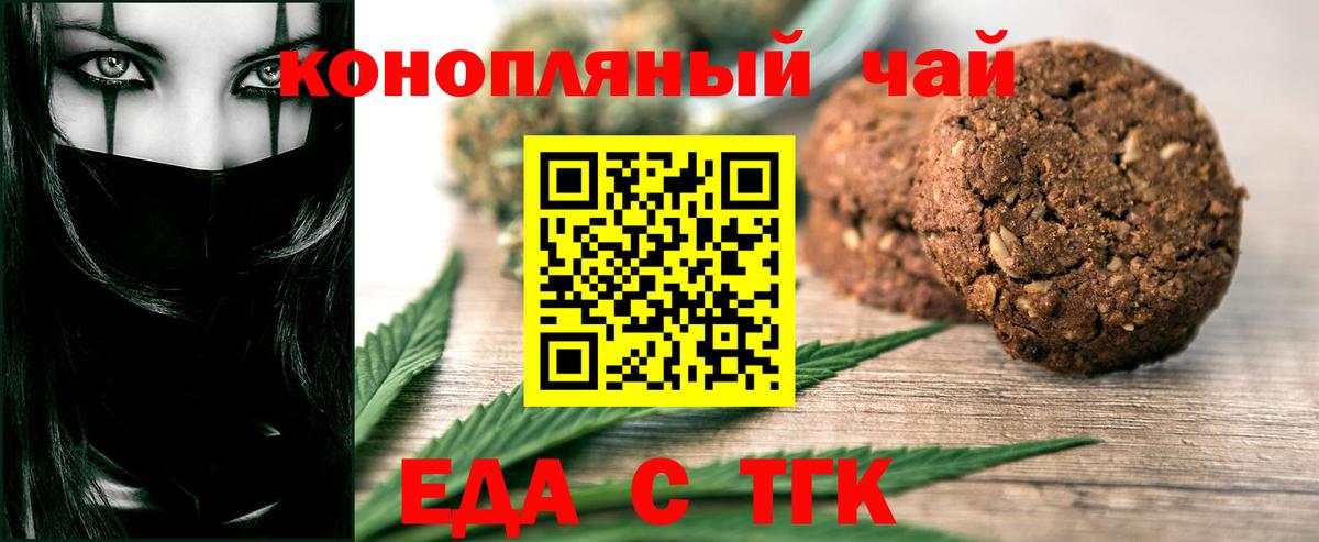 Cannafood марихуана Коркино