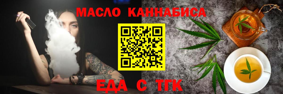 Коркино  Cannafood марихуана  Вход с VPN 