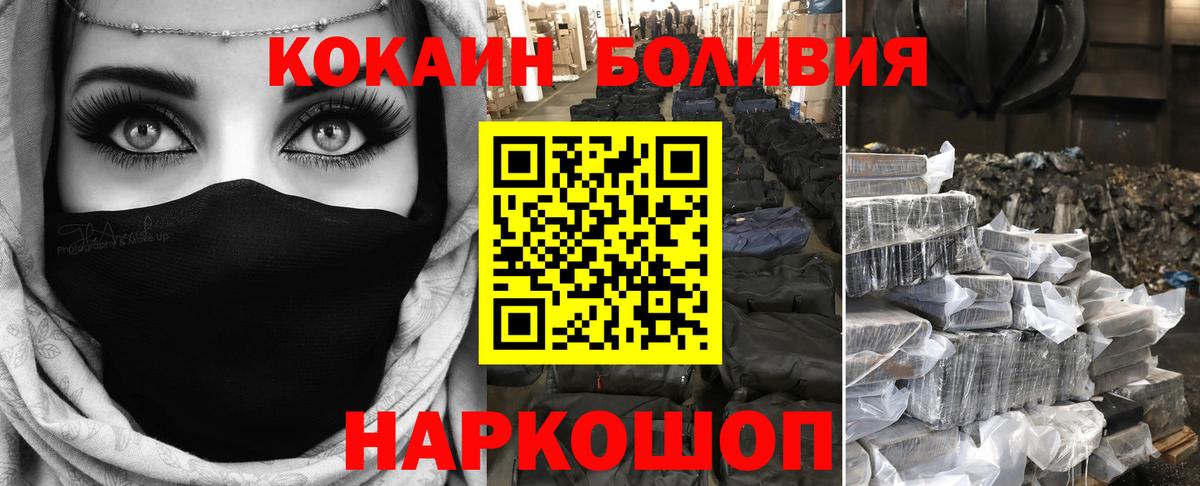 Кокаин FishScale  Cocaine Перу  закладки  Вход с VPN  Коркино  Cocaine 