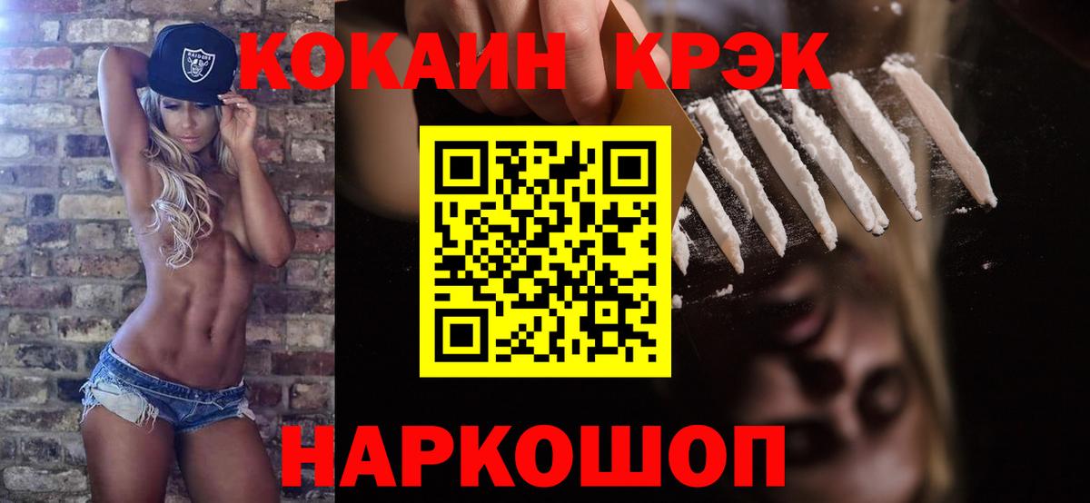 Кокаин 99% Коркино