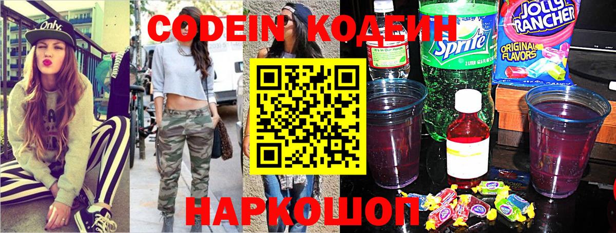 Кодеиновый сироп Lean напиток Lean (лин)  Вход с VPN  Кодеиновый сироп Lean напиток Lean (лин)  Коркино 
