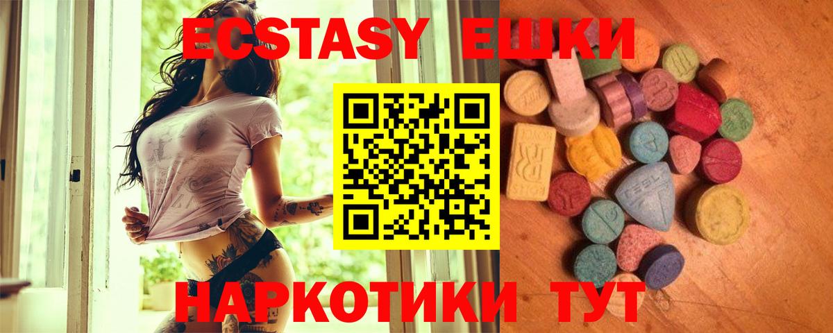 Ecstasy  Вход с VPN  Коркино  shop какой сайт  Экстази ешки  Ecstasy mix 