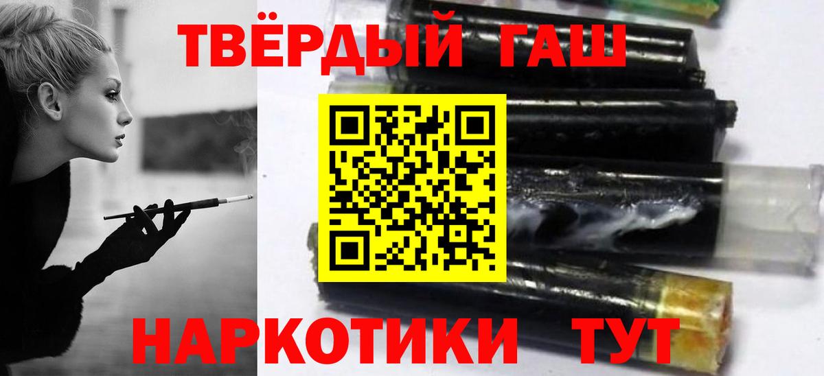 ГАШИШ убойный Коркино