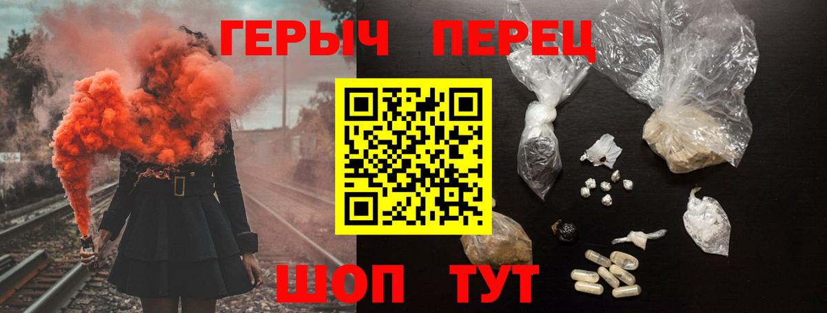 Героин  ГЕРОИН хмурый  Вход с VPN  Коркино 