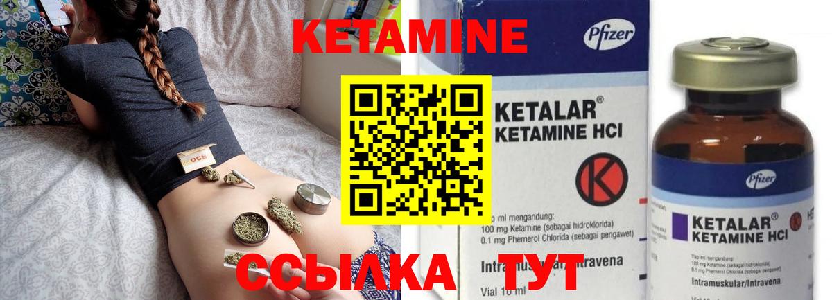 Коркино  КЕТАМИН VHQ  Кетамин VHQ  Вход с VPN 