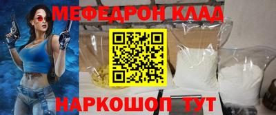 меф VHQ Гагарин