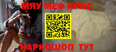 меф VHQ Гагарин