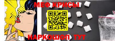меф VHQ Гагарин