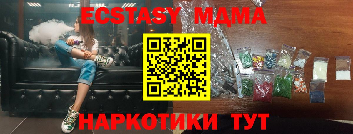 Коркино  MDMA crystal  МДМА кристаллы  MDMA  Вход с VPN 