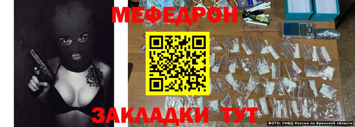 МЯУ-МЯУ  закладка  Коркино  Вход с VPN  Мефедрон мяу мяу  Меф mephedrone 