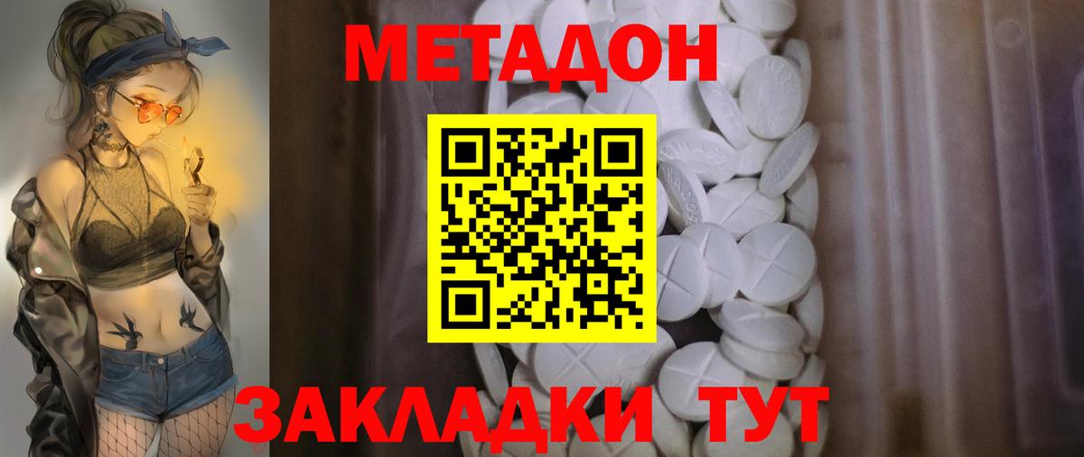 Коркино  Метадон кристалл  Вход с VPN 
