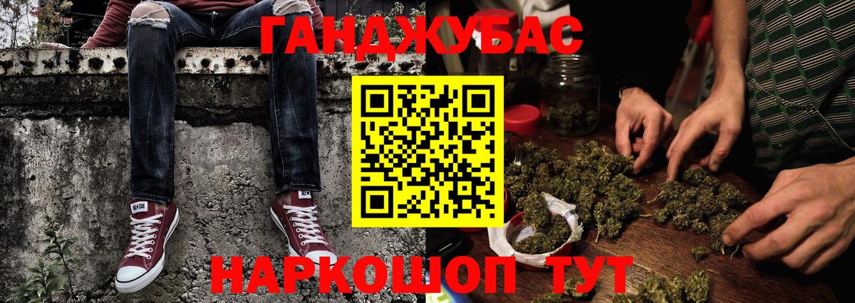 Марихуана Ganja Коркино
